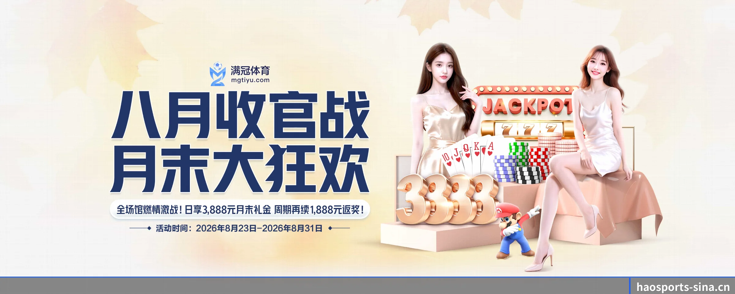 好体育专为极客球迷量身定制的观赛枢纽 - 多运动项目内容板块(haosports)